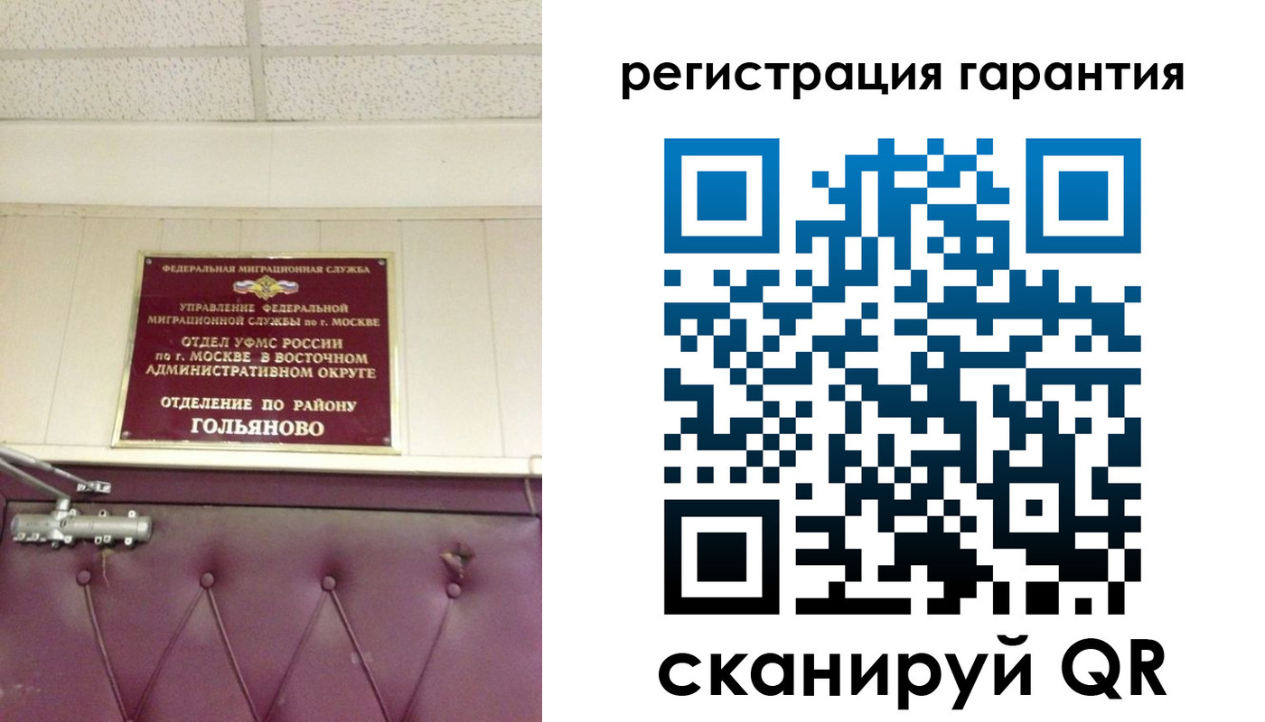 временная регистрация собственник в Ковдоре