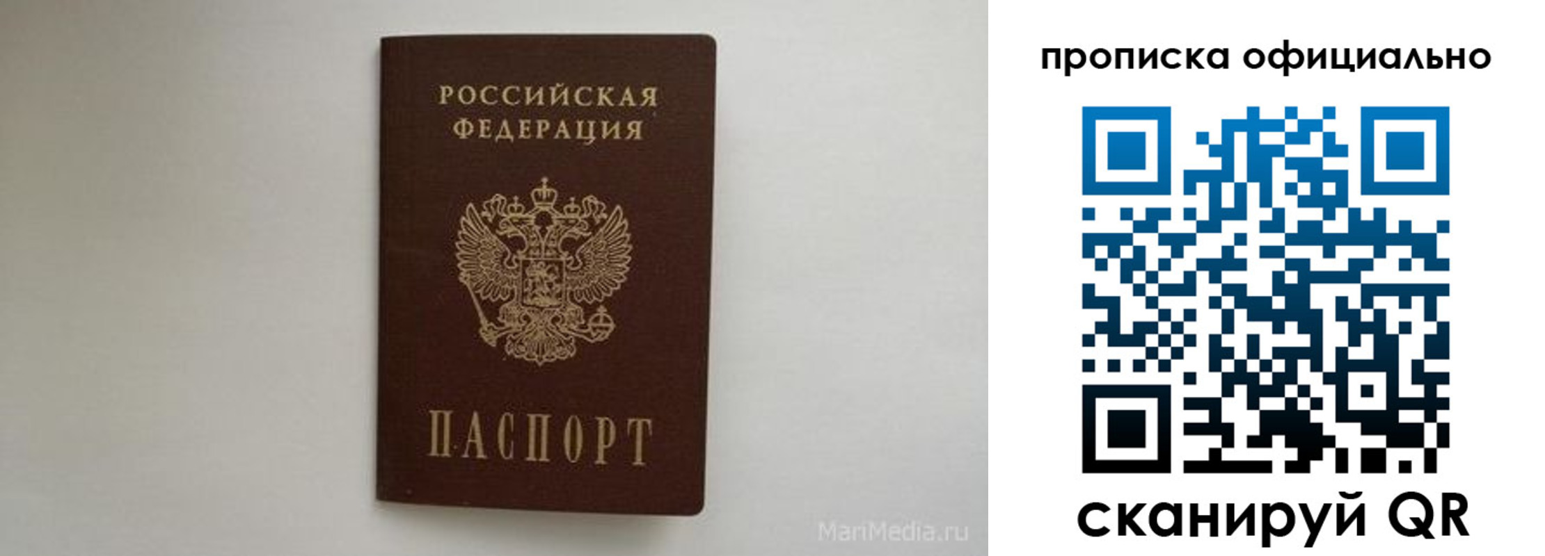 прописка в квартире в Ковдоре