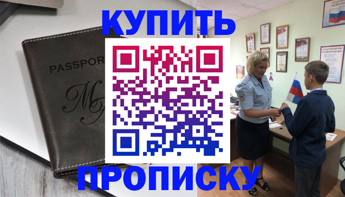 прописка гарантия в Ковдоре