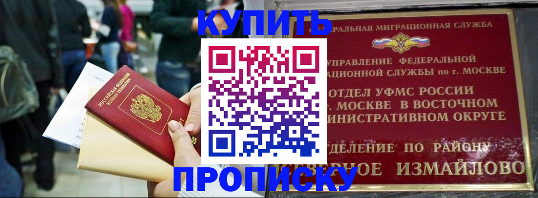 временная прописка в Ковдоре